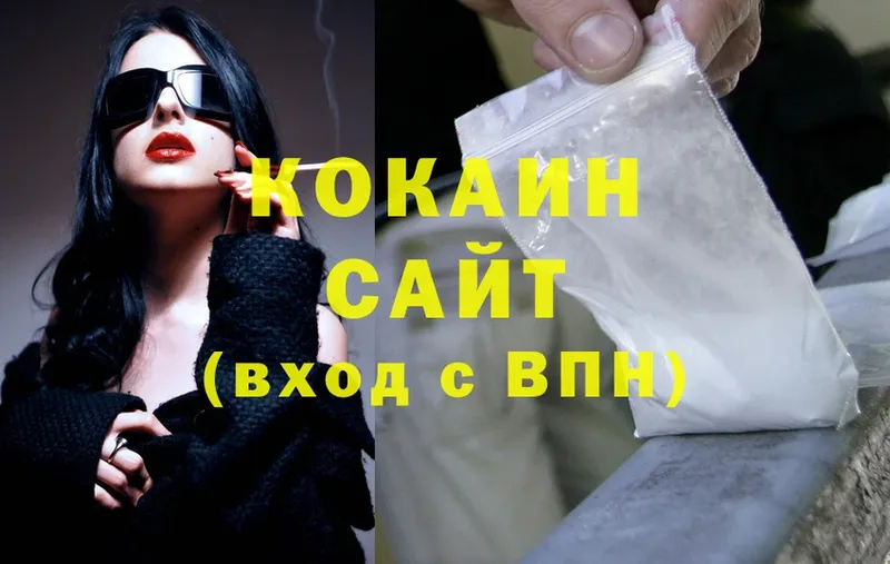 Cocaine FishScale  Егорьевск 