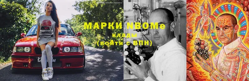 Марки N-bome 1500мкг  мориарти состав  Егорьевск 